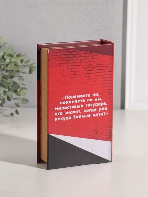 Шкатулка книга-сейф «Фёдор Достоевский. Преступление и наказание», дерево, искусственная кожа, тиснение, 21?13?5 см