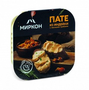 МИРКОН Патэ из  индейки с лесными грибами 100г (1х26) (#16) (шк5195)_____М