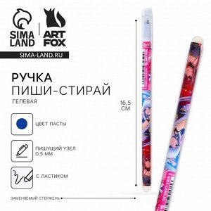 Ручка пиши-стирай, синяя паста, гелевая, 0.5 мм, с колпачком, пластик «Аниме»