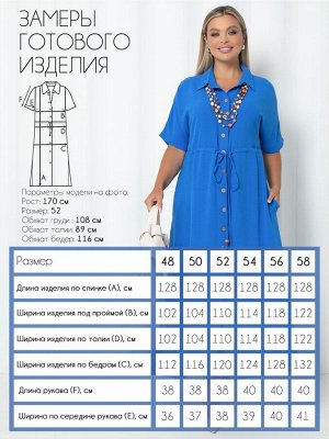 Платье Платье полуприлегающего силуэта однотонной расцветки.
- горловина с отложным воротником на стойке
- застежка по центру переда на пуговицы
- рукава цельнокроеные, короткие
- слегка завышенная от