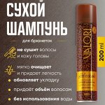 Сухие шампуни. Средства гигиены
