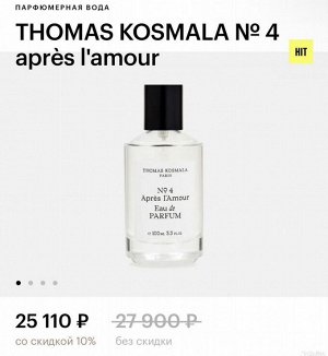 Thomas kosmala 4 apres l amour