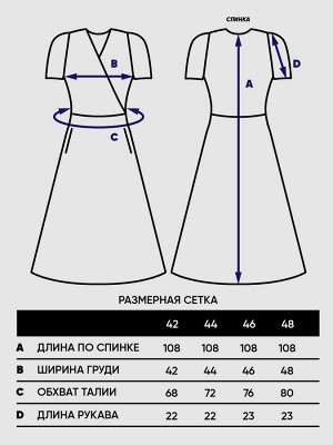 Платье женское 7231-30061   Верона жёлтый