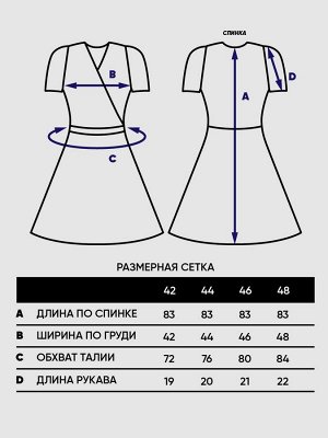 Платье женское 7231-30060   Верона жёлтый