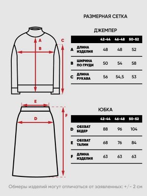 Костюм женский 9232-95004   2300766 вечерний вереск