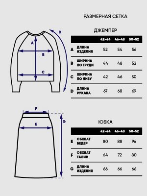 Костюм женский 7231-50010   12147 ваниль