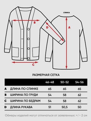 Кардиган женский 9242-91035   4700737 тайга