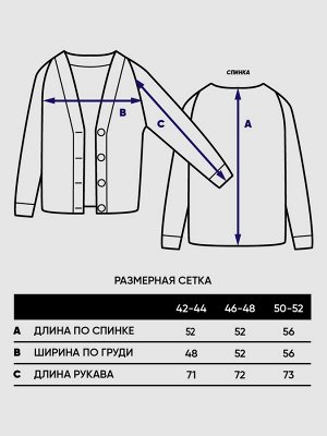 Кардиган женский 7242-14131   1600345 форзиция