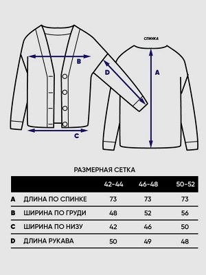 Кардиган женский 7242-14128   9839 т.пудра