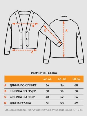 Кардиган женский 7242-14125   6100199/501/830035/5300616/3400591 туман/белый/т.джинс/карамельный кофе/зимнее утро