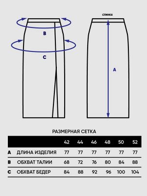 Юбка женская 7232-50008   02 антрацит