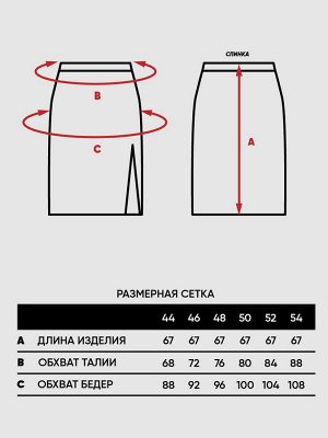 Юбка женская 9232-95003   02 антрацит