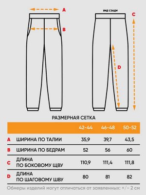 Брюки женские 7222-30013/1   ДФ107 туман