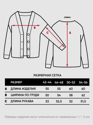Кардиган женский 9232-91001   18-3945/501/037 звездная пыль/белый/ниагара