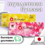 Большой выбор туалетной бумаги. Быстрая отправка