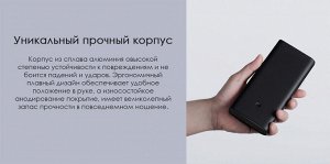 Внешний Аккумулятор Xiaomi Power Bank 3 Pro 20000 mAh