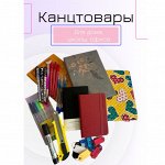 Канцтовары: блокноты, ручки, клей, упаковка
