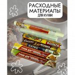 Расходные материалы: фольга, рукава, пленка