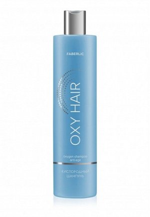 НАБОР Oxy Hair
