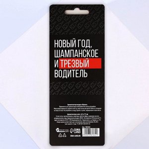 Ароматизатор в машину «Не спейся с пути», аромат цитруса
