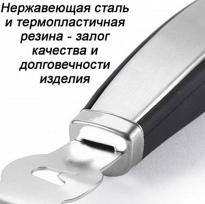 Нож для снятия цедры НЦ-03