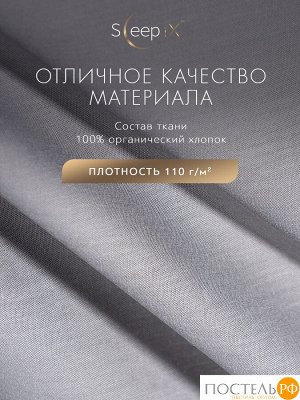 Простыня Sleep iX САКАИ, 180х220