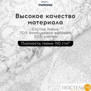 Комплект постельного белья MedSleep РАТЕН, Евро