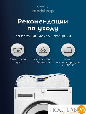 Подушки MedSleep МЕМОРИ ЭРГО АЭРО, Анатомическая, 42х67 (Эргономичная)