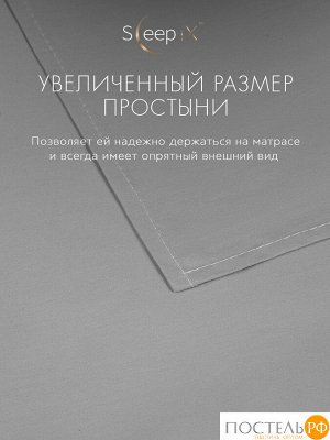 Простыня Sleep iX САКАИ, 180х220