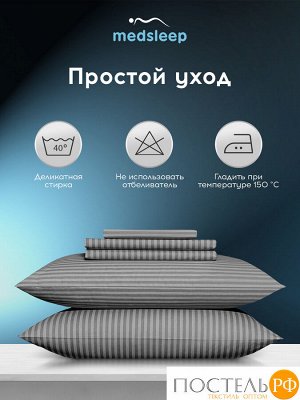 Пододеяльник MedSleep ЛИНДАУ, Двуспальное (евро)