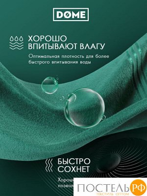 Комплект полотенец Dome Harmonika, Махра, 30х50 см - 10 шт