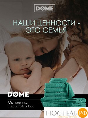 Комплект полотенец Dome Harmonika, Махра, 30х50 см - 6 шт, 50х80 см - 4 шт, 70х130 см - 2 шт