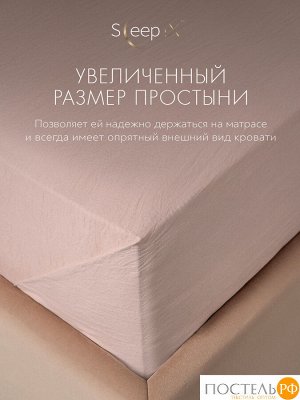 Комплект постельного белья Sleep iX ЮКО, Евро