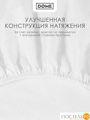 Простыня Dome ЛОРЕНО, 120х200
