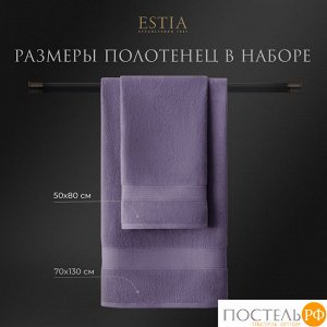 Комплект полотенец ESTIA МАРТОС, Махра, 50х80 см - 2 шт, 70х130 см - 2 шт