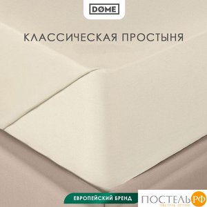 Простыня Dome ФАРОСТА, 160х220