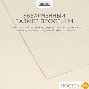 Простыня Dome ФАРОСТА, 160х220