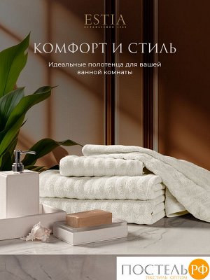 Комплект полотенец ESTIA ТОРЛЕЙ, Махра, 50х80 см - 2 шт, 70х130 см - 2 шт