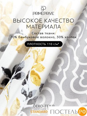 Комплект постельного белья PRIME PRIVE АМАЛЬ, Евро