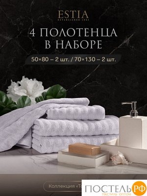 Комплект полотенец ESTIA ТОРЛЕЙ, Махра, 50х80 см - 2 шт, 70х130 см - 2 шт
