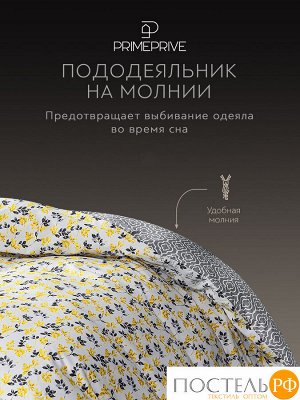 Комплект постельного белья PRIME PRIVE АМАЛЬ, Евро