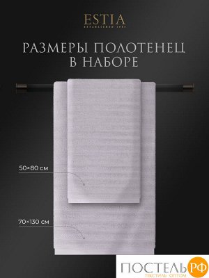 Комплект полотенец ESTIA ТОРЛЕЙ, Махра, 50х80 см - 2 шт, 70х130 см - 2 шт