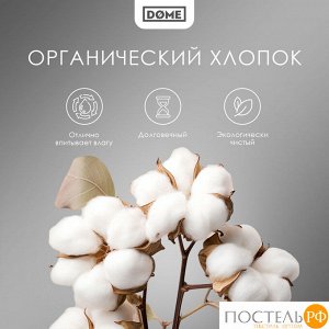 Простыня Dome ФАРОСТА, 160х220