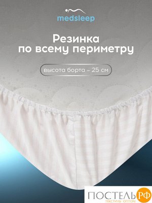 Простыня MedSleep ЛИНДАУ, 160х200