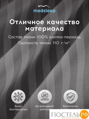 Простыня MedSleep ЛИНДАУ, 180х200