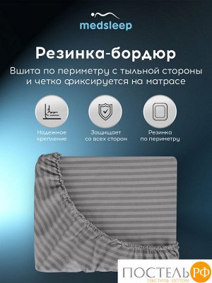 Простыня MedSleep ЛИНДАУ, 180х200