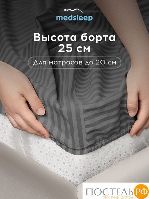 Простыня MedSleep ЛИНДАУ, 180х200