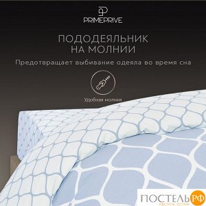 Комплект постельного белья PRIME PRIVE ХАРДИ, Евро