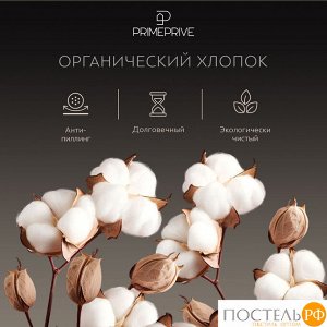 Комплект постельного белья PRIME PRIVE ХАРДИ, Евро