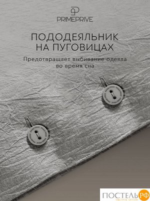 Комплект постельного белья PRIME PRIVE СМОГЕН, Евро